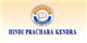 HINDI PRACHARA KENDRA Logo