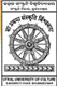 Utkal University of Culture Logo