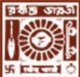 Rabindra Bharati University Logo